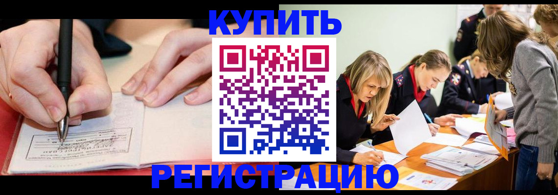 прописка паспорт в Нягани