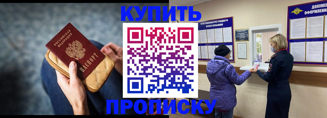 прописка законно в Нягани