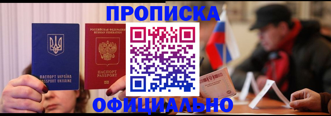 прописка иностранных граждан в Нягани