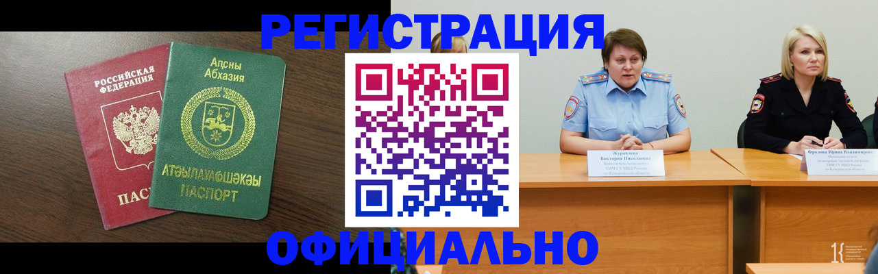 временная регистрация в Нягани