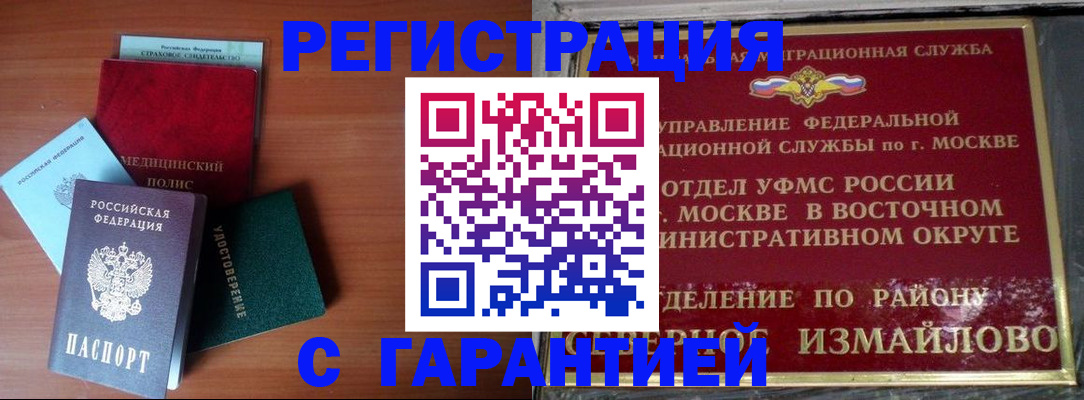 прописка для работы в Нягани